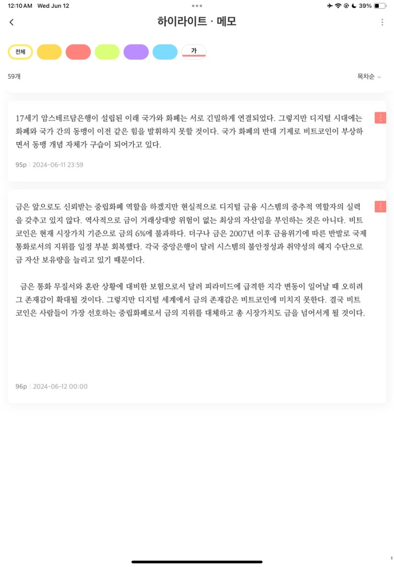 레이어드 머니 : 네이버 블로그