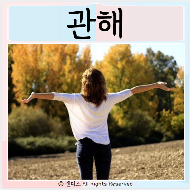  완전관해 암완치 관해진단방법 관리