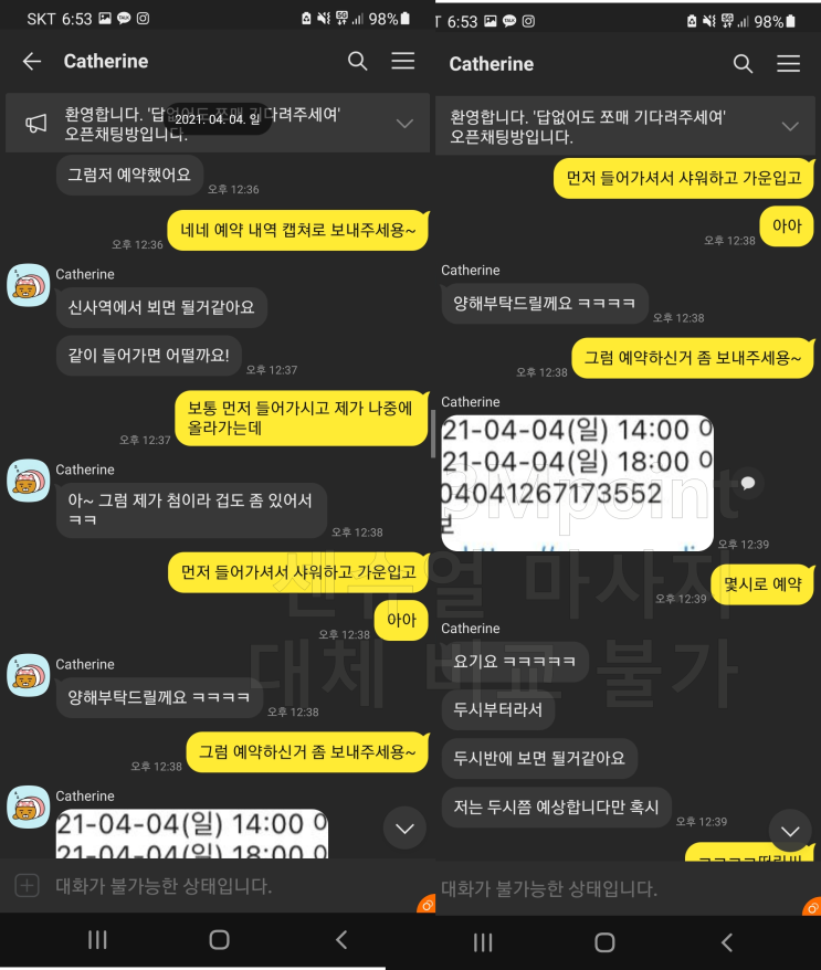  서울 경기 여성전용 마사지 이용 후기