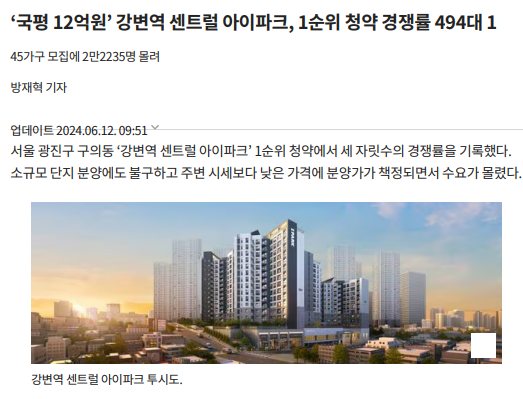  [Original] 청약 입주자모집공고를 빠르게 보는 방법(강변역센트럴아이파크, 금정역푸르지오그랑블)