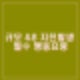 전북 부안지진 규모 4.8, 지진발생시 행동요령. 올해 최대규모 육지 발생. 중대본 1단계 가동
