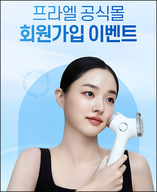 LG 프라엘 신규가입 이벤트(네페 2천원 100%)전원~06.30 LG 프라엘 신규가입 이벤트(네페 2천원 100%)전원~06.30