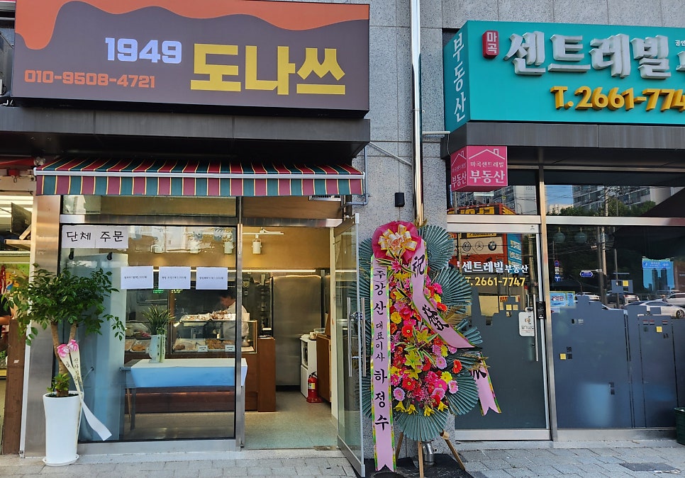 1949도나쓰 사진 1