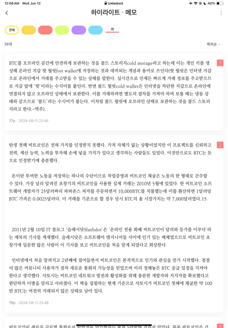 레이어드 머니 : 네이버 블로그