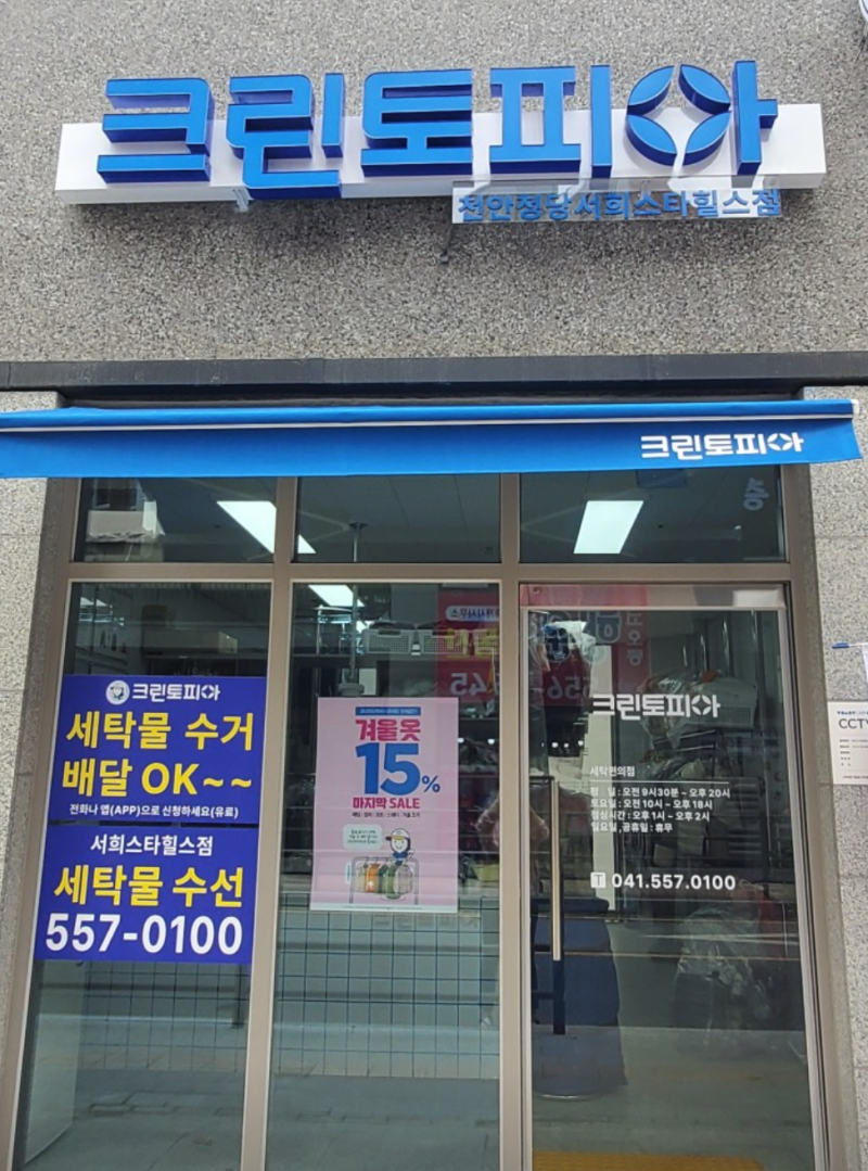 크린토피아 창업 비용 및 매출액(창업시 우려되는 부분) : 네이버 블로그