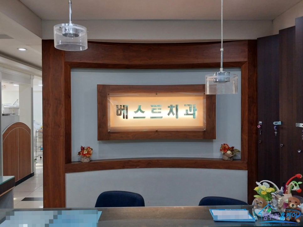 서울베스트치과의원 사진 1