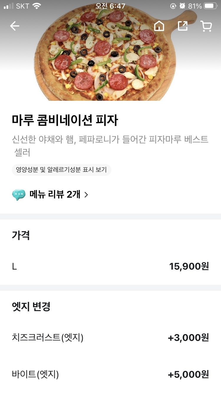 피자마루 송도웰카운티점 사진 5