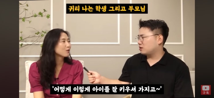  [교육 유튜브 읽기] 중고등때 사교육비 수억 아끼는 방법, 초등때 이 2가지만 시키면 된다?