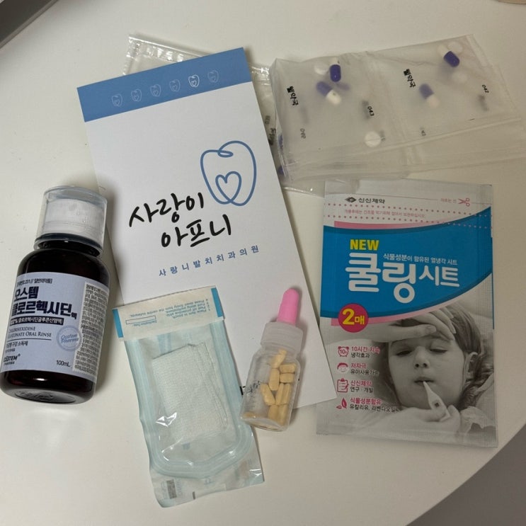  사랑이아프니치과의원 강남점에서 사랑니 다 뽑은 발치 후기(통증,음식,식사,비용)