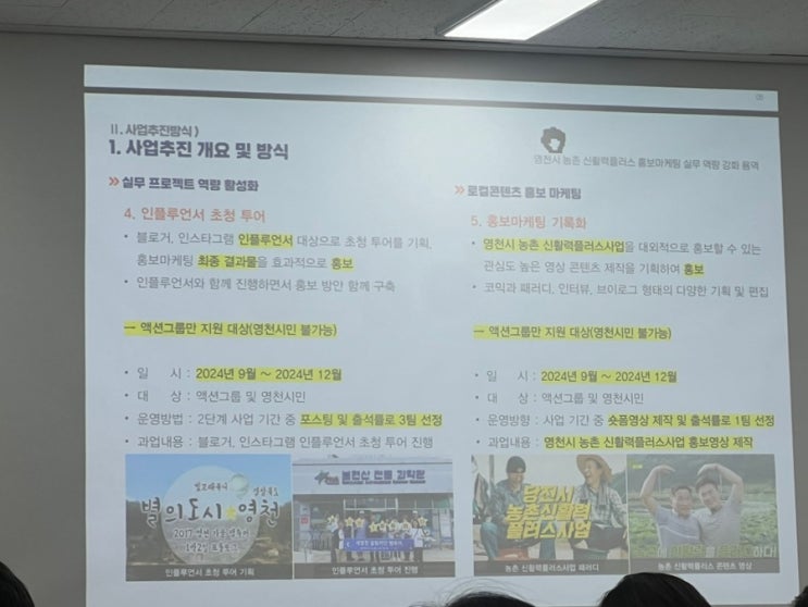  영천 블로그/인스타그램 첫수업 시작~~~^*^