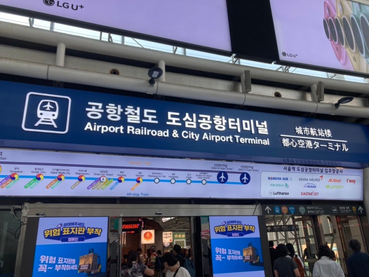  현대카드 아멕스 공항철도 할인 방법 (공항직통열차 무료 혜택)