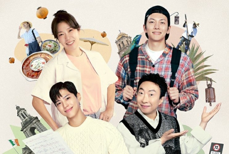 마이 네임 이즈 <b>가브리엘</b> with 김태호 PD 박보검 <b>지창욱</b> 등