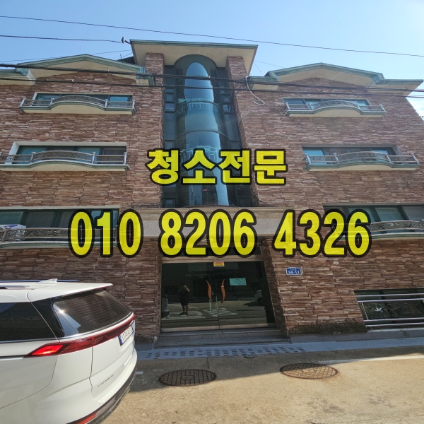  금천구계단청소 화장실 바닥 왁스코팅 독산동 가산동 시흥동 사무실청소업체