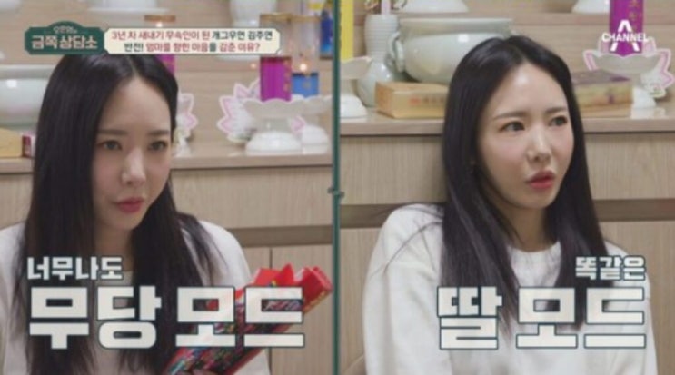 김주연 나이 개그우먼 프로필 무당 무속인 결혼 남편 남자친구 학력 가족 근황