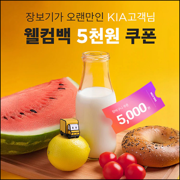 SSG 웰컴 장바구니쿠폰 5천원(1만이상)1개월 휴면~06.30 SSG 웰컴 장바구니쿠폰 5천원(1만이상)1개월 휴면~06.30