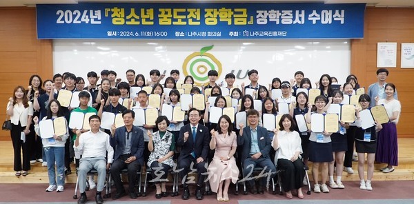  나주시, 청소년 꿈 도전 장학금1 인당 최대 100만 원씩 첫 지급 … 중·고교생 40명 대상