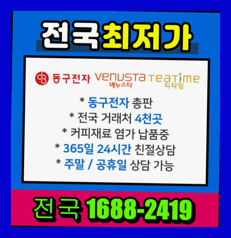  홍성군 반자동커피머신렌탈  완전대박