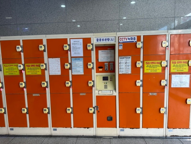 대전 짐보관함, 대전복합터미널 물품보관함