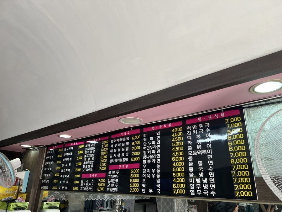 김밥천국 이월점 사진 4