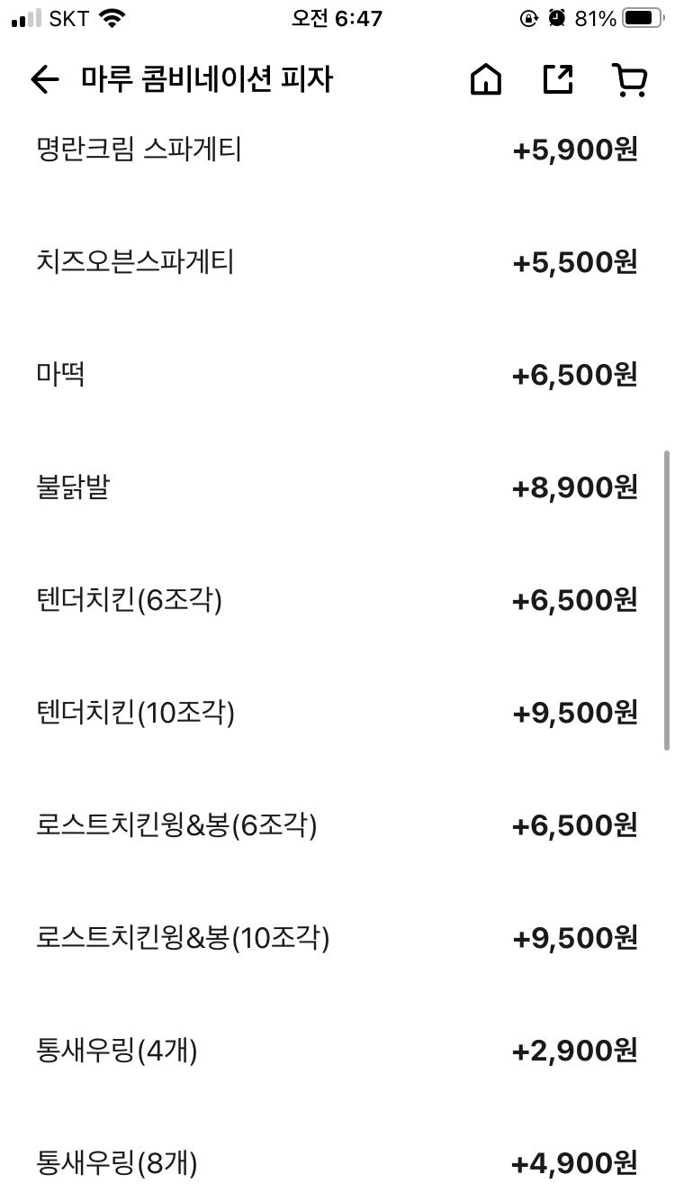 피자마루 송도웰카운티점 사진 6