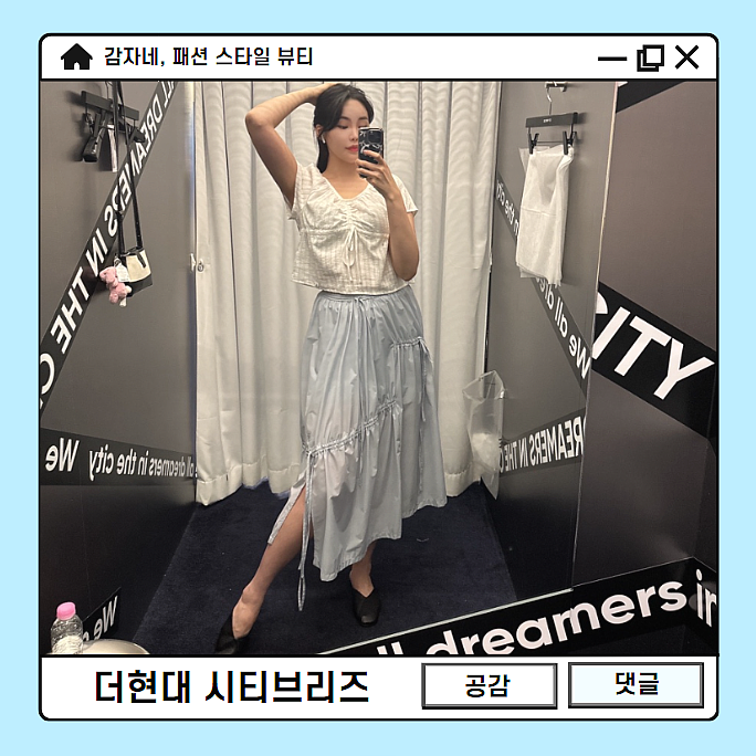 시티브리즈 팝업매장 더현대서울 반팔블라우스 셔링스커트 가방 바캉스룩