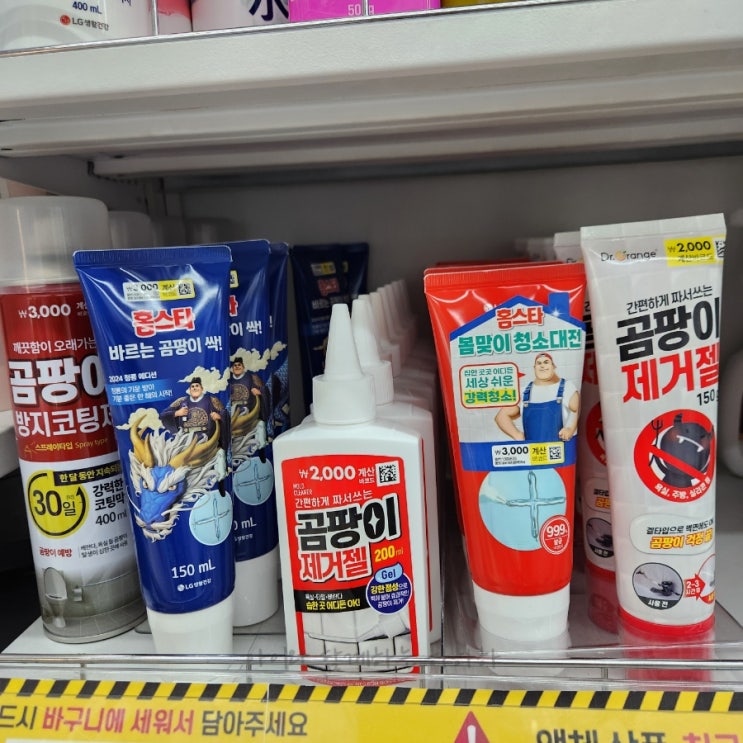  다이소 곰팡이 제거제 추천 화장실 실리콘 청소