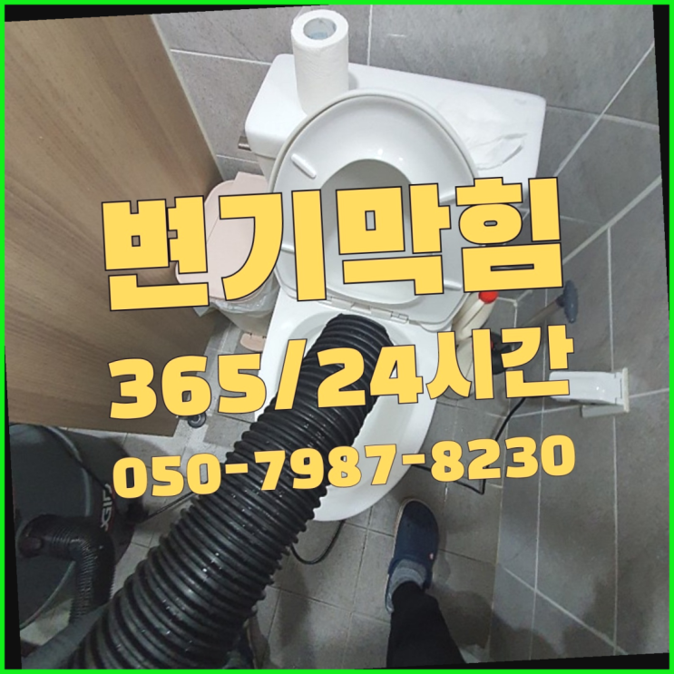  <긴급출동> 지역난방배관청소 ?배관막힘 365일 24시간 출장 완벽합니다