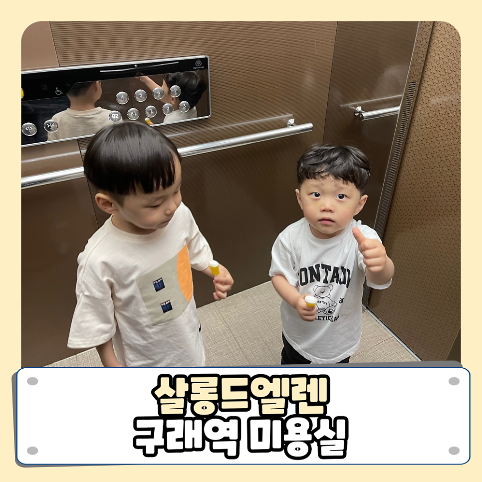살롱드엘렌 사진 1