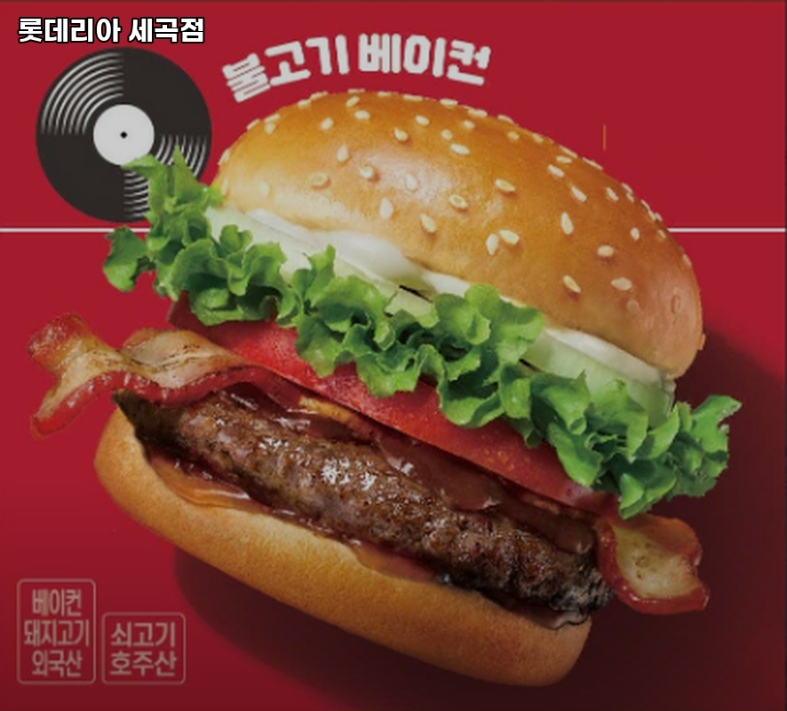 롯데리아 세곡점 사진 1