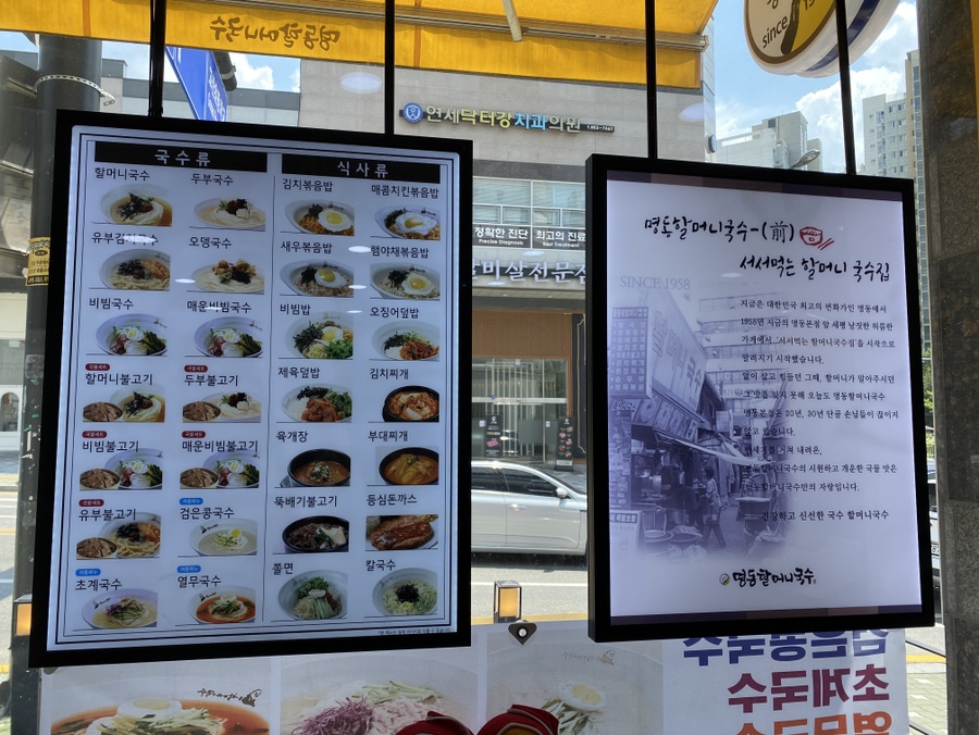명동할머니국수 민락점 사진 3