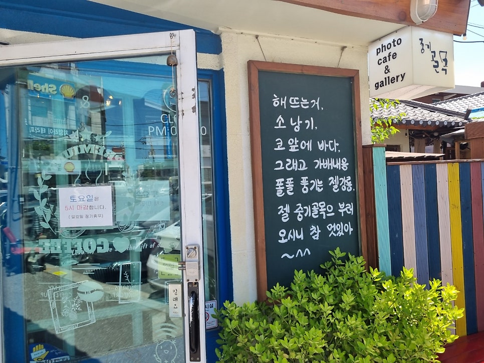 중기골목포토카페 사진 2