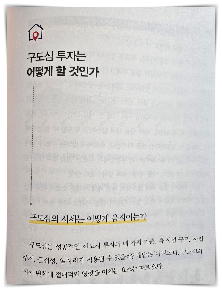  경제적 자유를 위한 독서, 렘군 9부