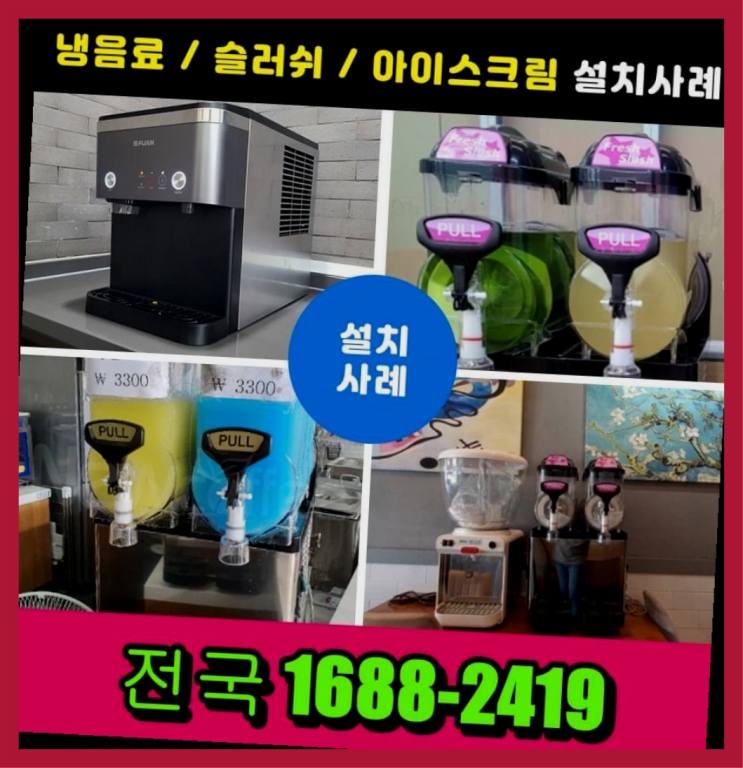  강진군,광주북구  믹스커피머신렌탈  정보나눔