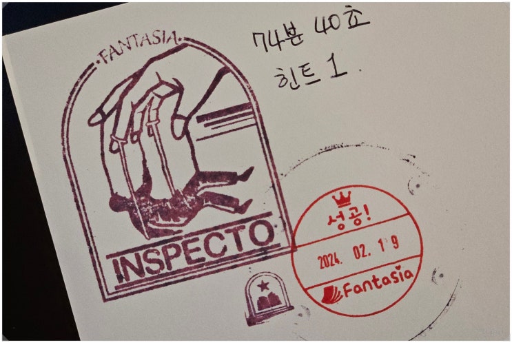  인스펙토. 판타지아 방탈출카페_ 광주 전대 실내 놀거리