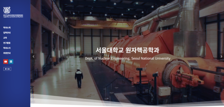  서울대 원자핵공학과 합격, 생기부로 완성된 지속 가능한 발전에 기여할 인재
