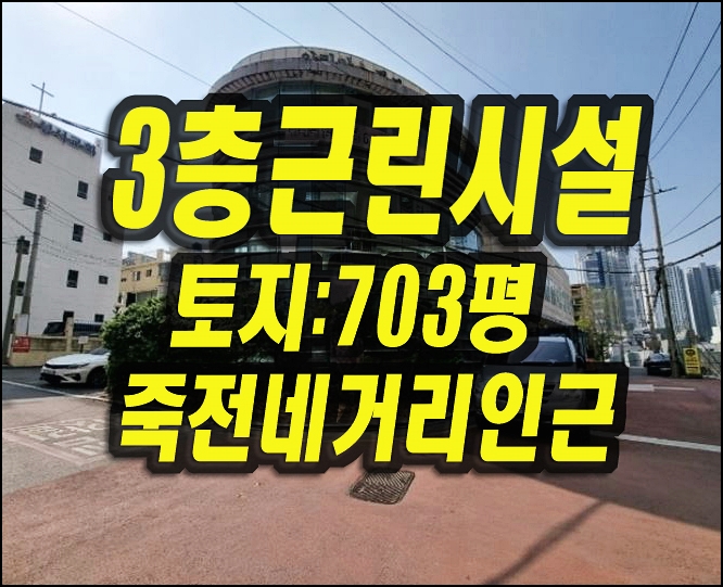  대구상가경매 달서구 감삼동 근린시설 상가건물