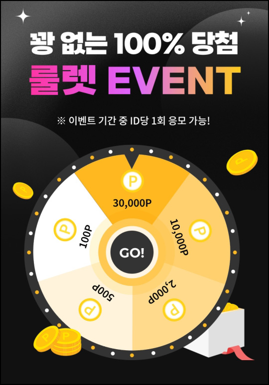 허스트중앙 룰렛이벤트(포인트 100~3만p)즉당~07.08 허스트중앙 룰렛이벤트(포인트 100~3만p)즉당~07.08