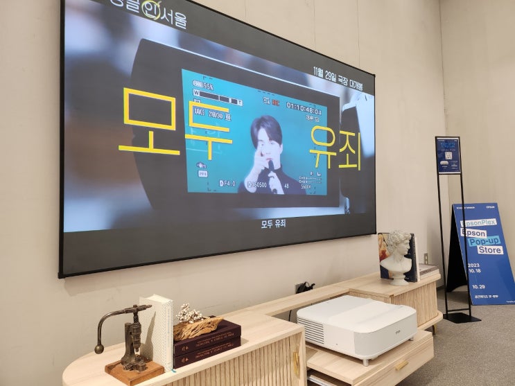  단초점프로젝터 어떤 스크린에 써야할까?