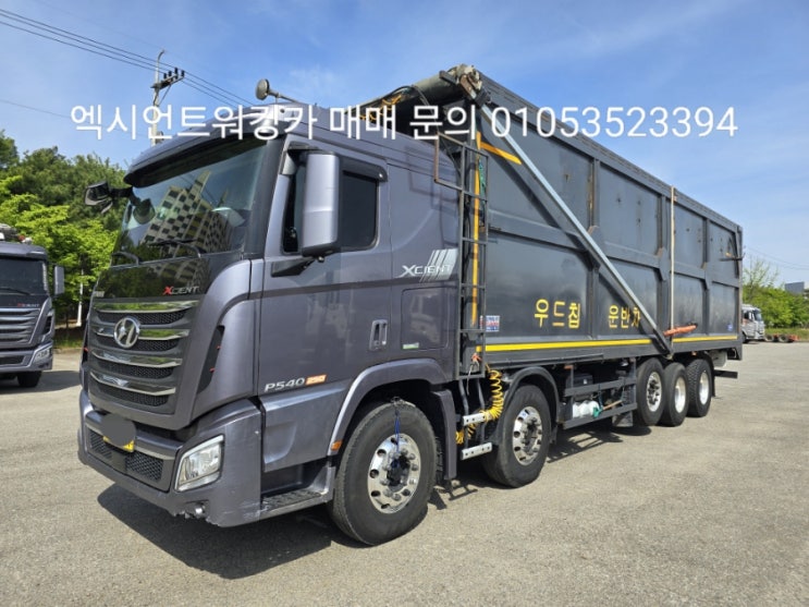  중고워킹카 무빙워크트럭 현대엑시언트워킹카 우드칩운반차 25톤워킹카 오토리타더 짐캐리워킹 카고플로어장착 무시동에어컨 무시동히터 중고화물차매매 특트럭
