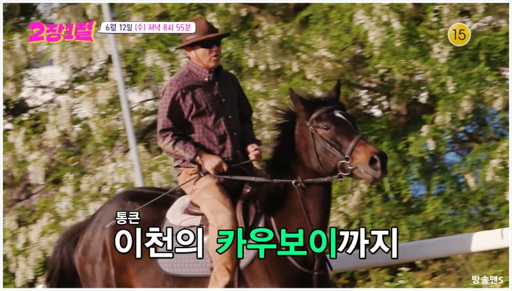  2장1절 6회 브라더스 장민호 장성규 이천시 농사꾼 MMA 웃음입담대결 모내기 개성 매력부자 길거리토크쇼 인생사