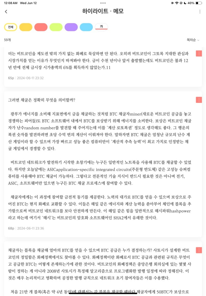 레이어드 머니 : 네이버 블로그