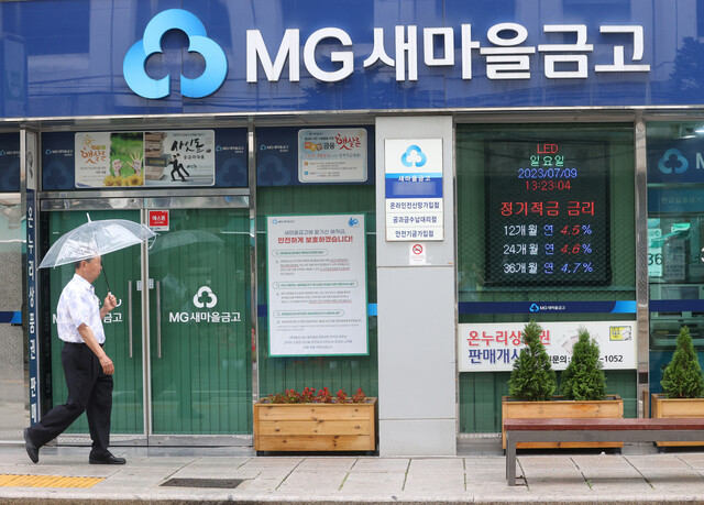  [단독] 위기의 새마을금고…124곳에 '부실 딱지'  메모 경제