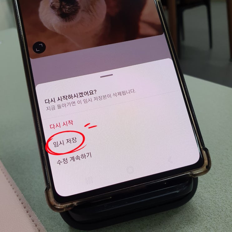  인스타 스토리 게시물 임시저장 및 삭제 방법