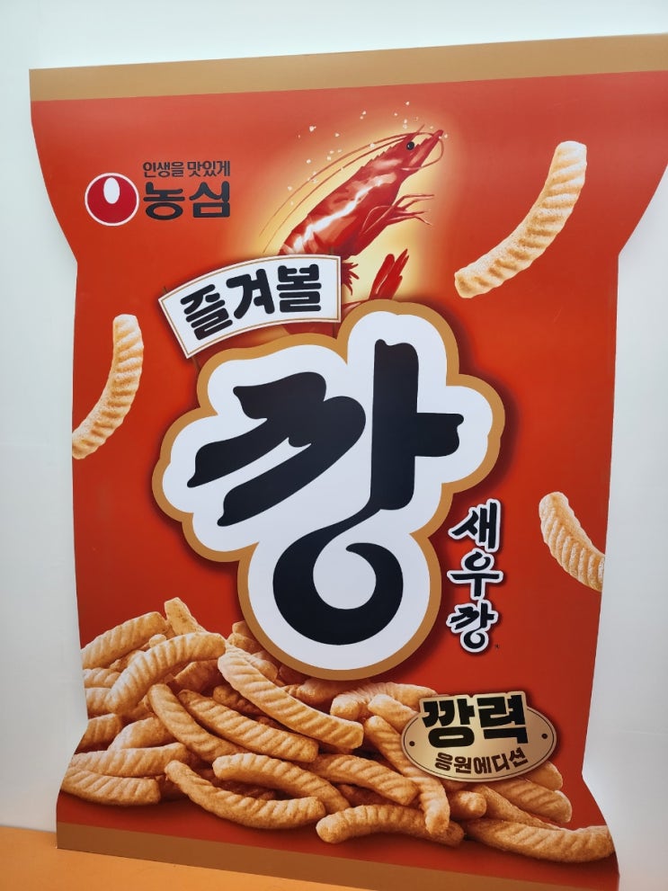  [성수 팝업 후기] 새우깡 팝업 - 새우깡 어드벤처 in 고래섬