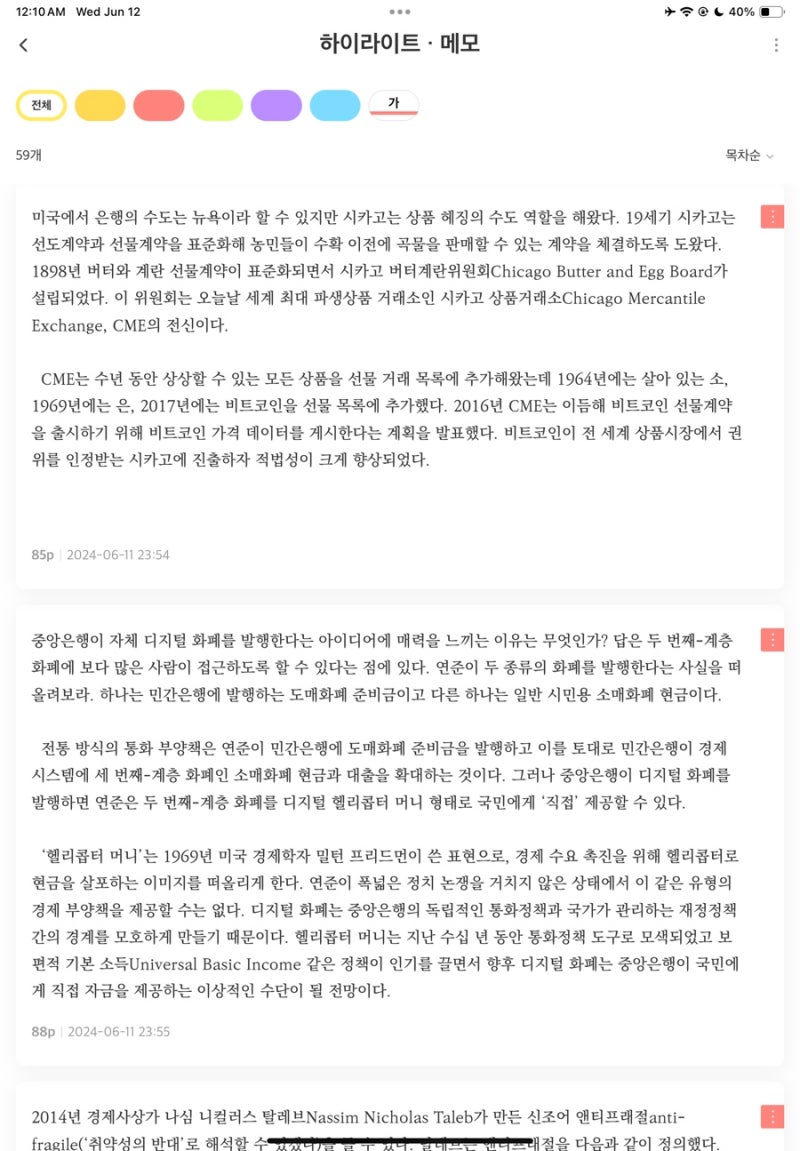 레이어드 머니 : 네이버 블로그
