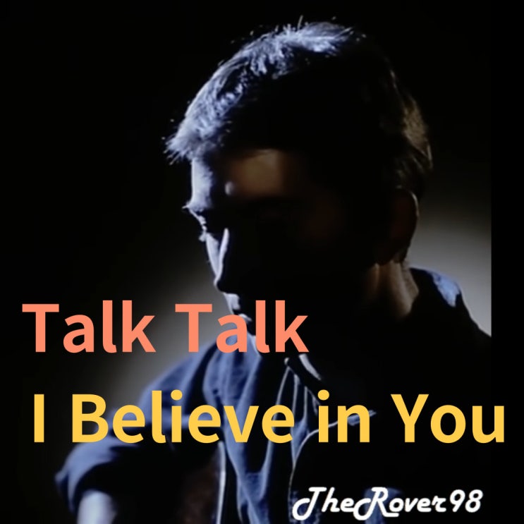  Talk Talk : I Believe in You (1988)[영상/소개/가사/해석]