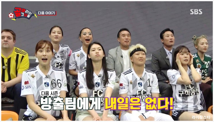  골때리는그녀들 FC월드클라쓰 개벤져스 우승후보 도깨비팀 트레블 방출 2연속 불나비전 피지컬 수비 엘로디 헐크 로디 나오리 콤비