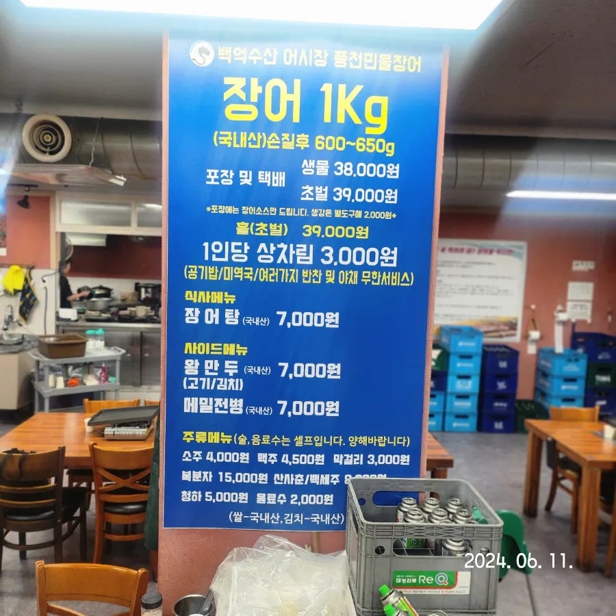 백억수산 풍천인물장어 어시장 사진 5