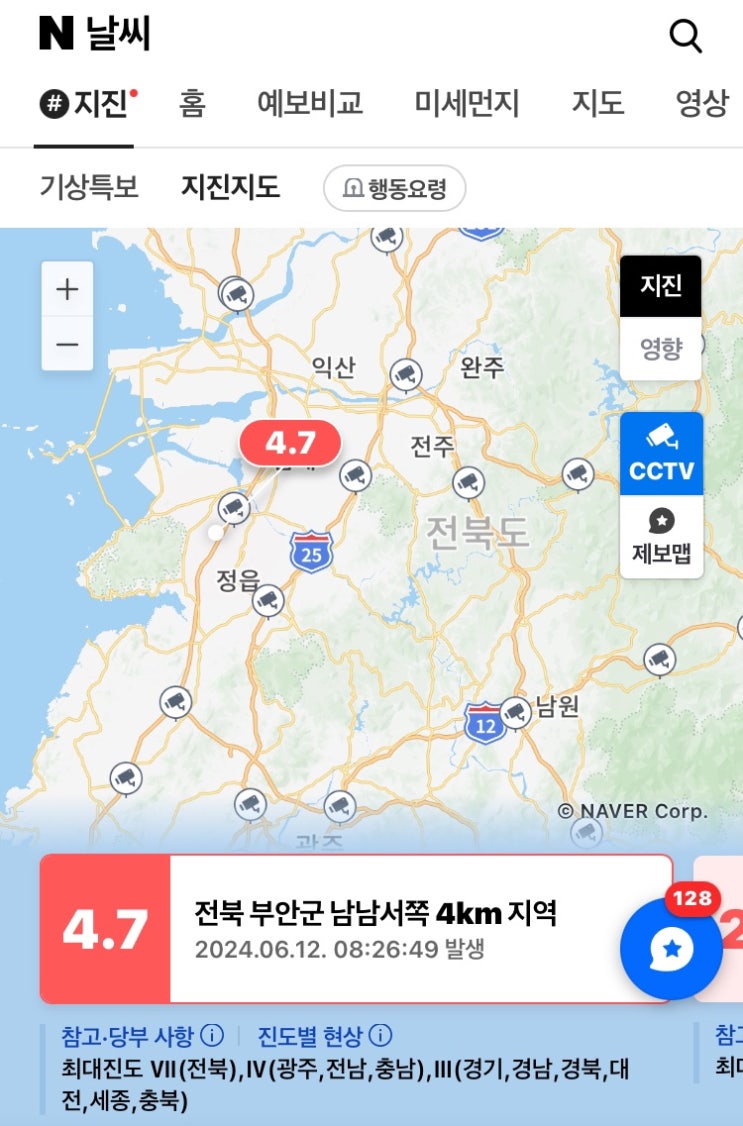 <b>전북</b> 부안군 <b>규모</b> 4.8 <b>지진</b> 올해 최대 <b>규모</b>