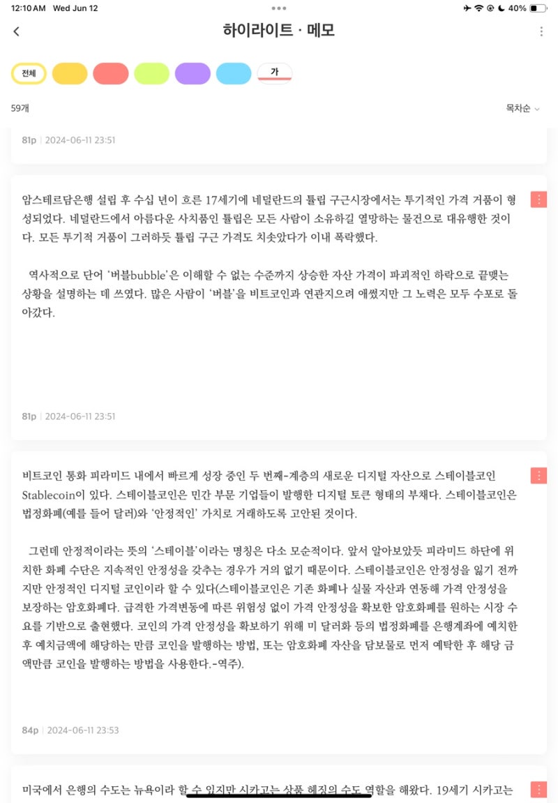 레이어드 머니 : 네이버 블로그